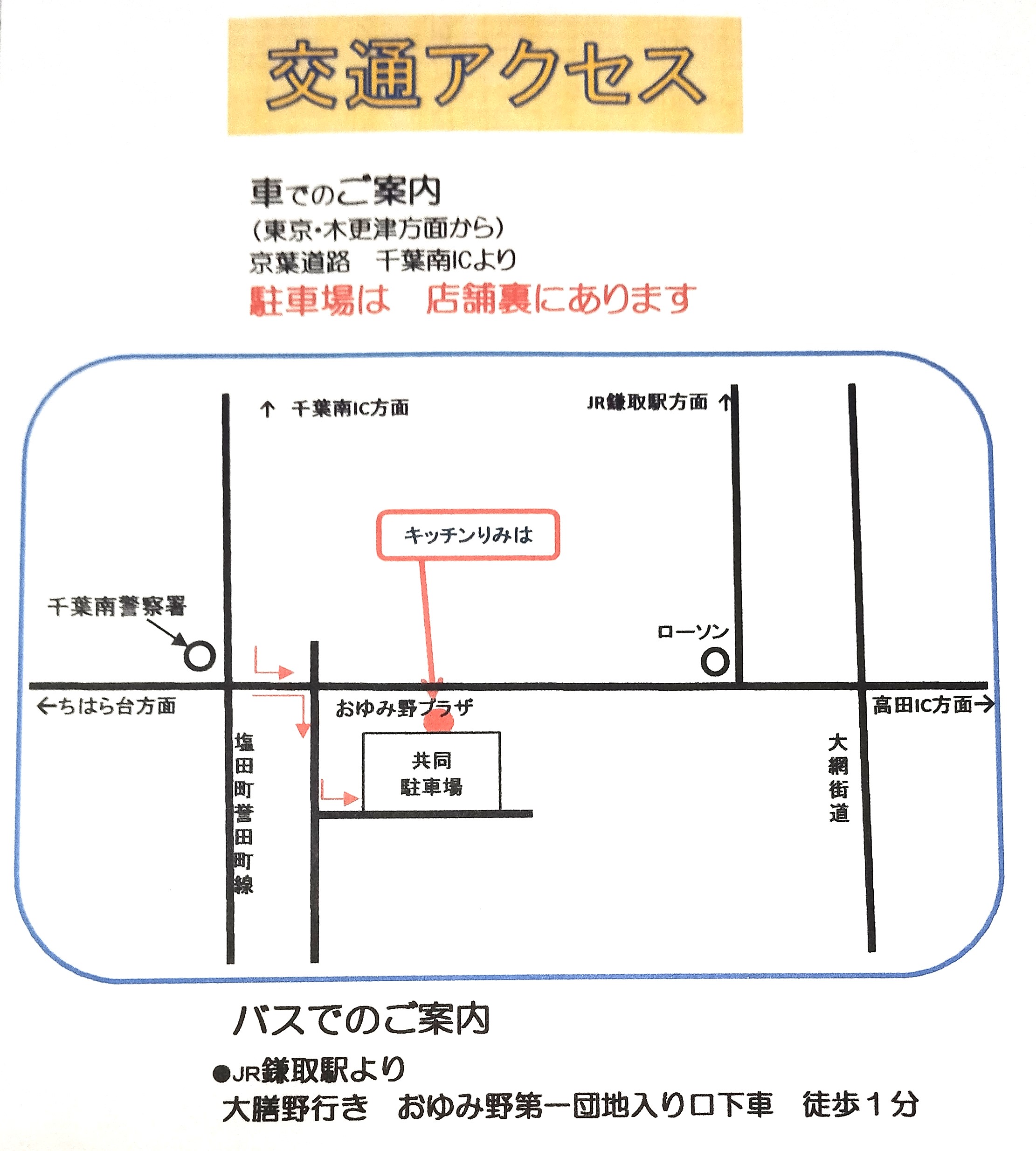 周辺地図